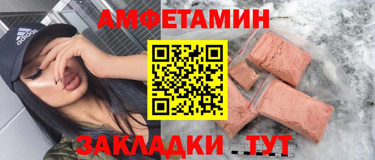 Югорск  АМФЕТАМИН Розовый  Вход с VPN 
