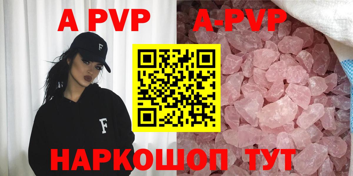 Alpha PVP СК  Вход с VPN  A-PVP VHQ  A-PVP  Югорск 
