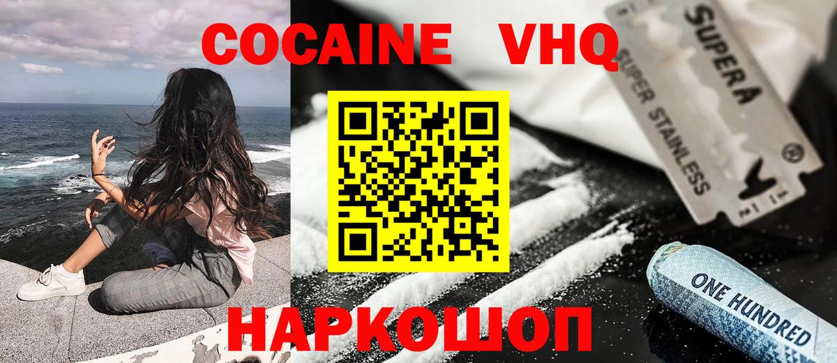 Кокаин 99%  Вход с VPN  COCAIN  Югорск  Cocaine Fish Scale 