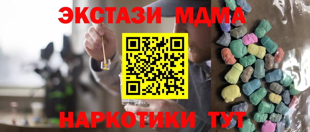 Ecstasy XTC  Экстази MDMA  Ecstasy  Югорск  Вход с VPN 