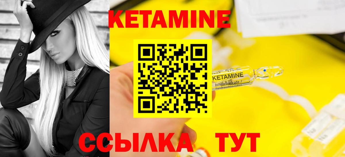 Югорск  КЕТАМИН ketamine  Вход с VPN 