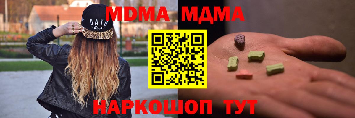 МДМА молли  MDMA молли  Вход с VPN  Югорск 