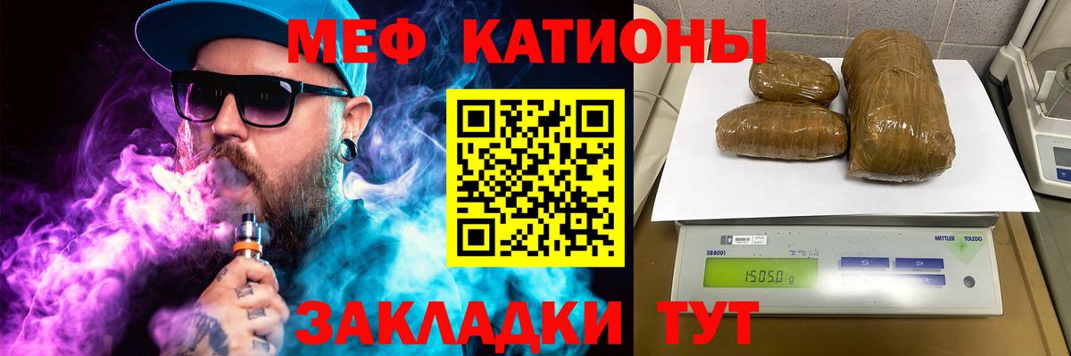 Мефедрон кристаллы Югорск