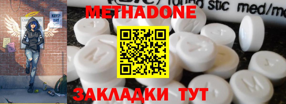 МЕТАДОН VHQ Югорск