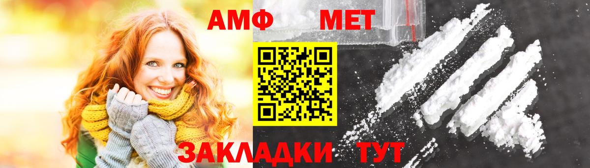 Югорск  МЕТАМФЕТАМИН Декстрометамфетамин 99.9%  Вход с VPN 