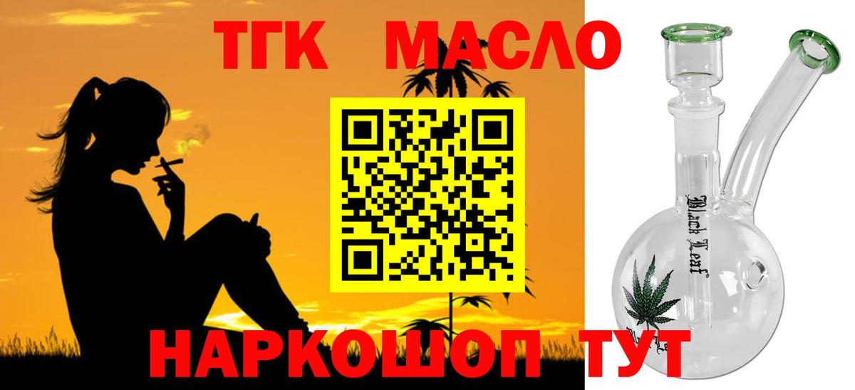 купить  сайты  ТГК Wax  Вход с VPN  Югорск  ТГК гашишное масло 